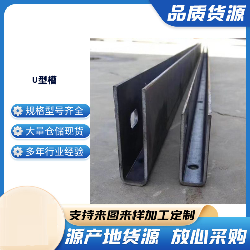 尖扎玻璃U型槽钢板